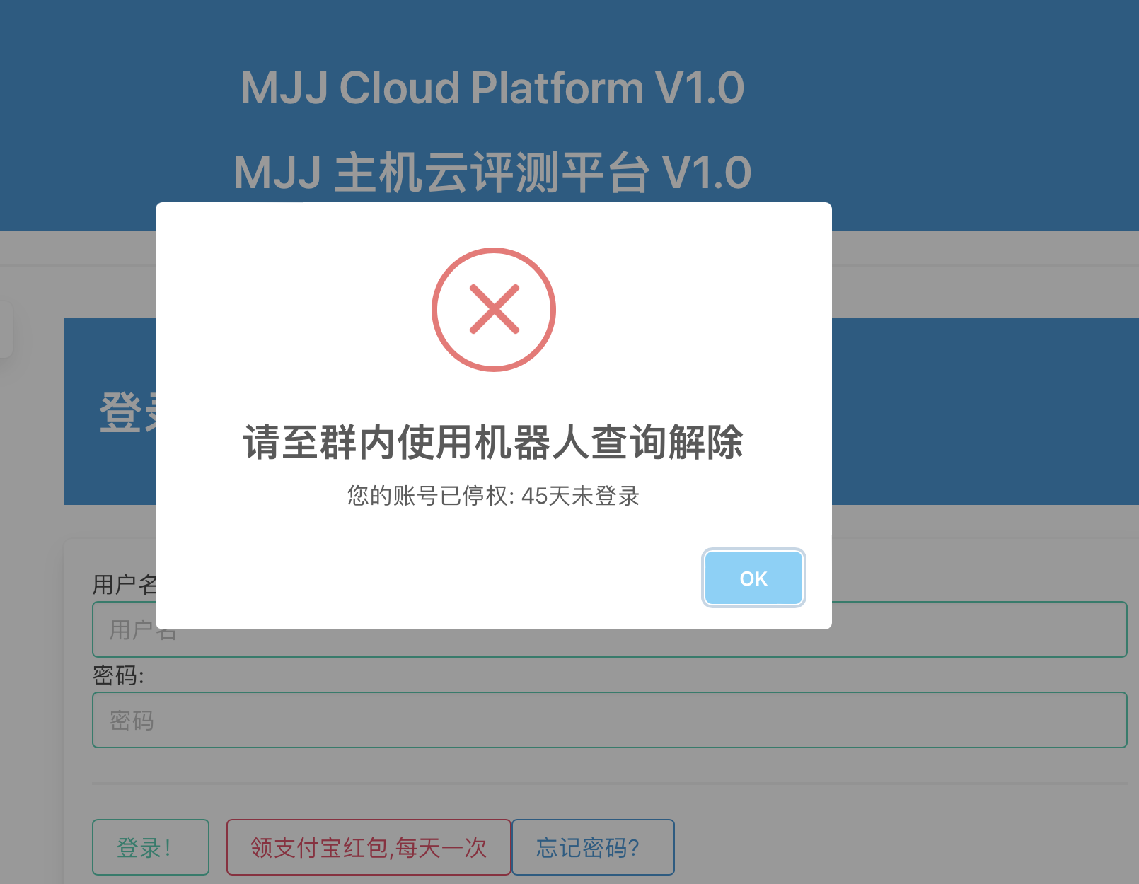 送几个MJJ Cloud Platform邀请码