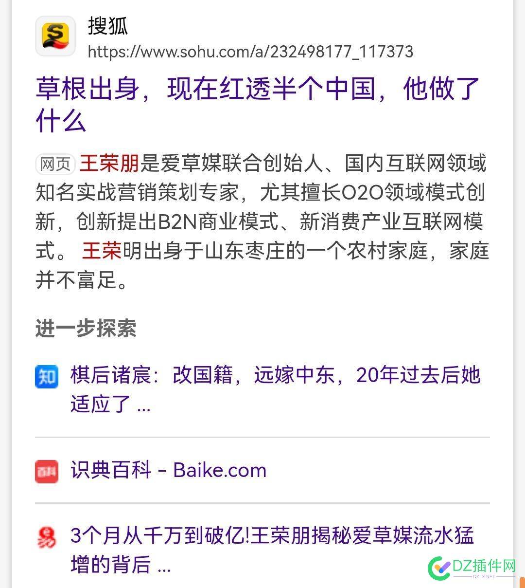 【明天删帖】老站长听过"爱草媒"吧！据说非常火 余文乐,删帖,caomei,18,bing