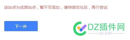 站长平台可以添加网站了 站长,网站,平台,添加