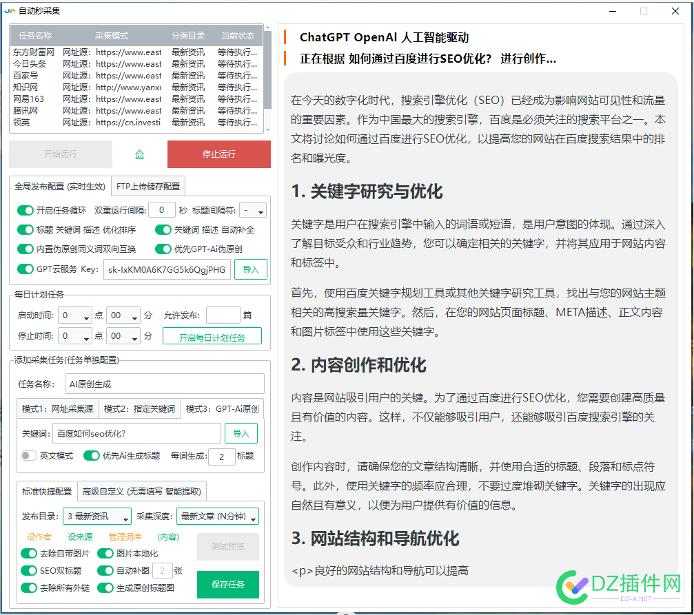 有大佬用过AI批量生成文章的软件吗？效果怎么样？ AI,55061,软件,大佬,收录