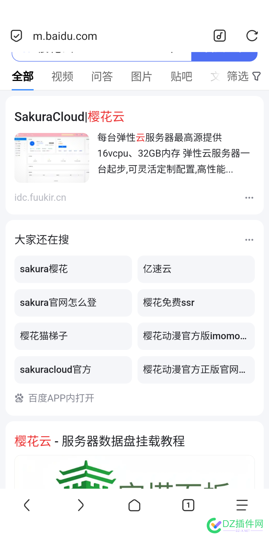 吃瓜-为什么有同行跟我同名啊？ pro,sakurayun,49,mjj,32