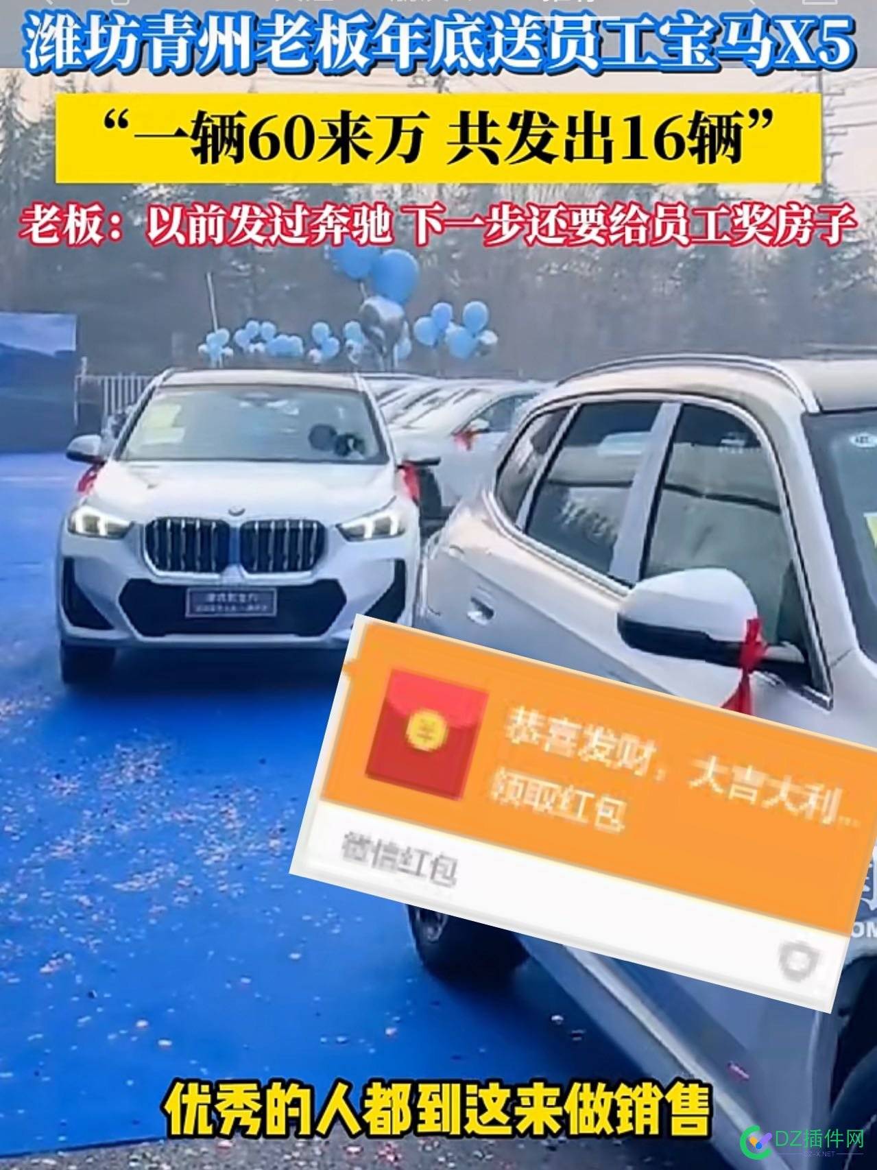 以公司名义大力采买福利车，福利房，完成任务，车，房送你…… 55078,福利房,个体老板,采买,魄力