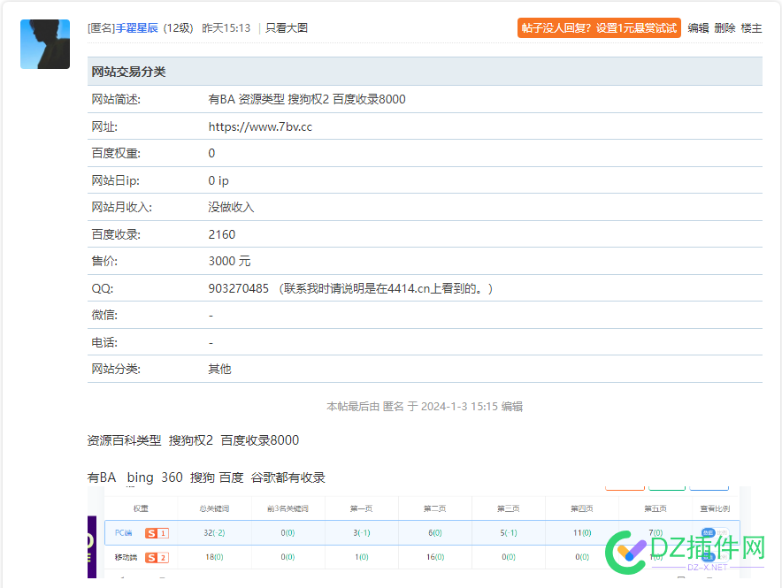 有BA 资源类型 搜狗权2 百度收录8000 BA,2240903,pid,page,mo