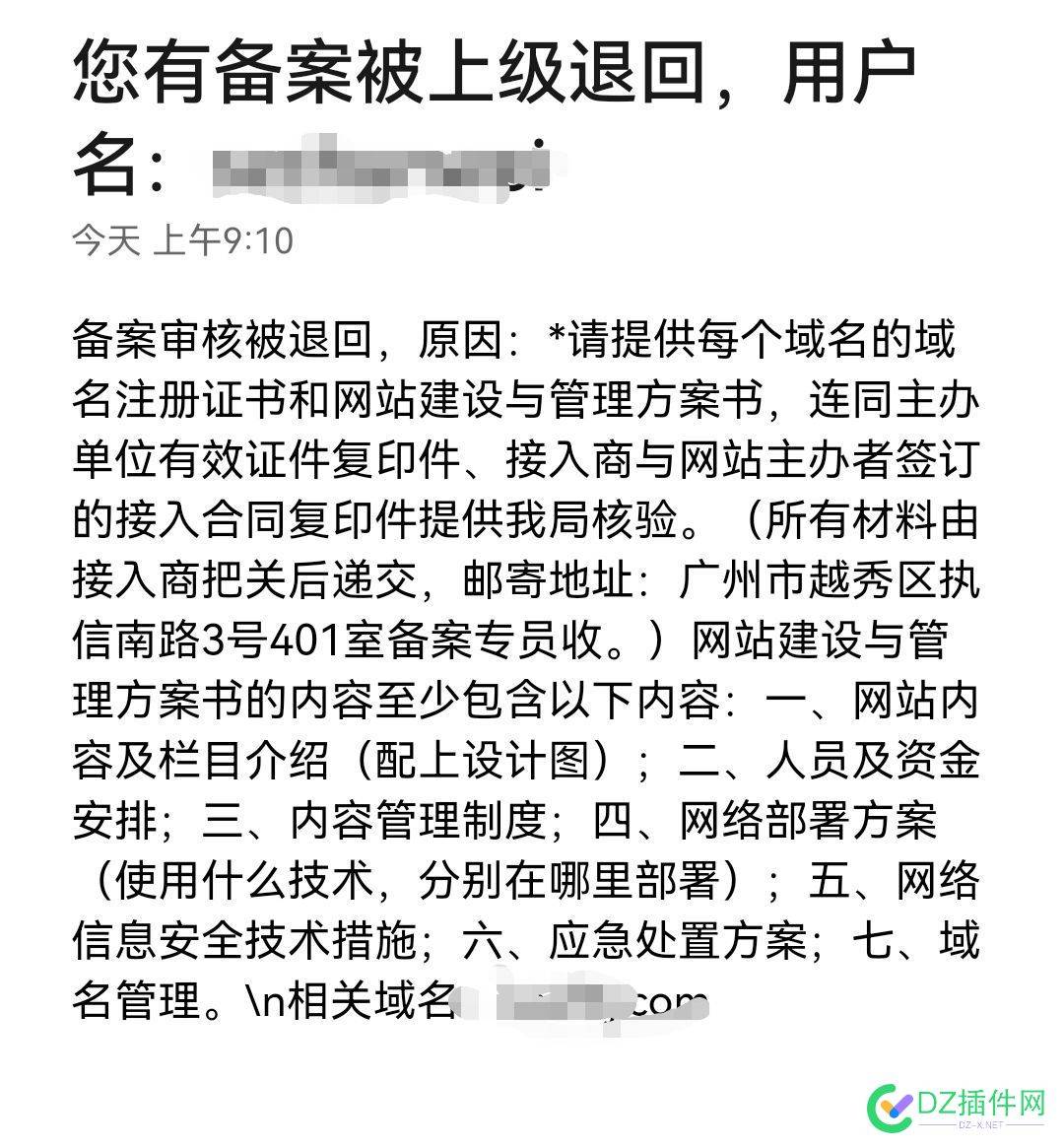 等了20多天被退回了！真的恶心 20,55143,恶心,退回