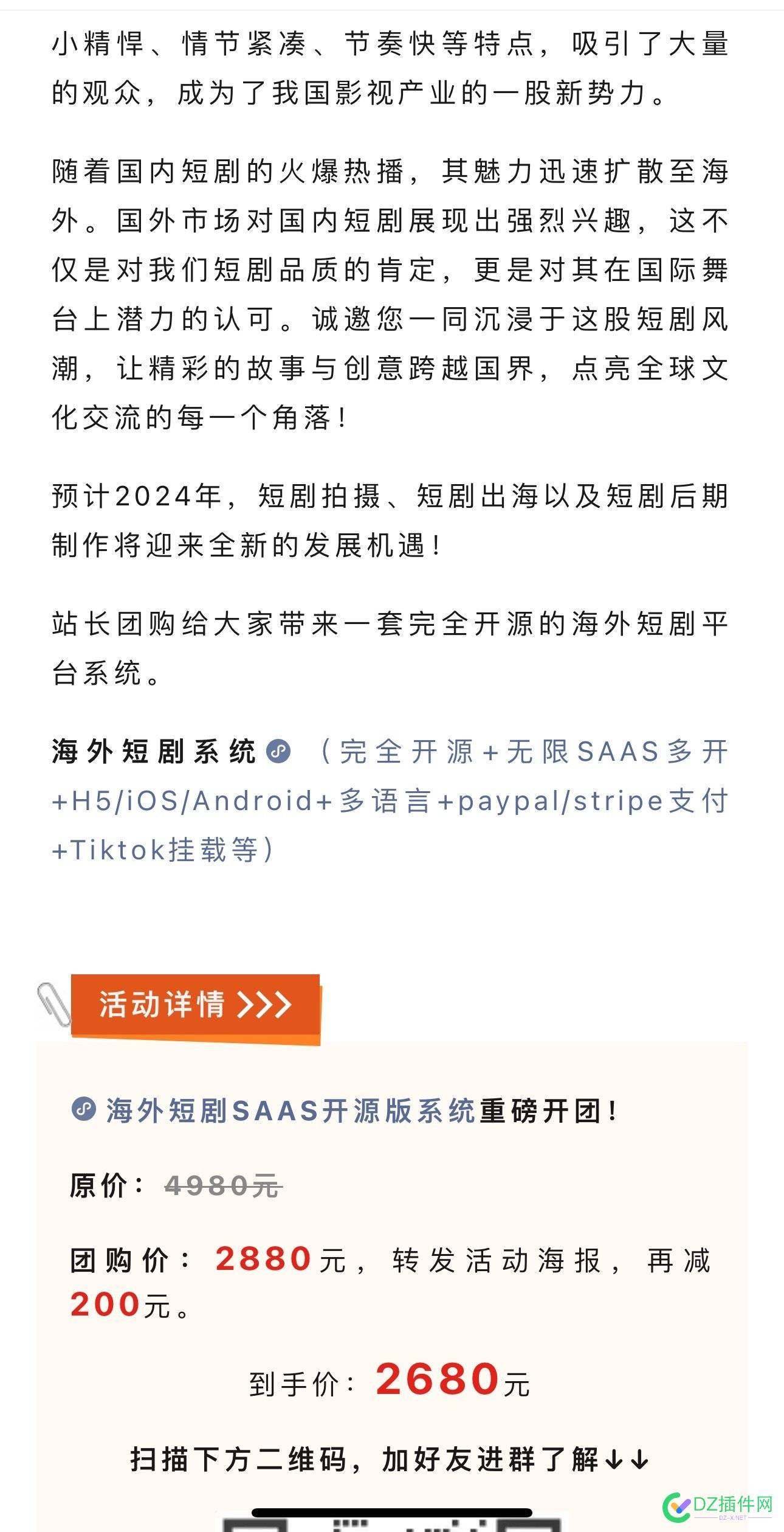 搞这样的短剧平台，有没有意义 短剧,55151,哇塞,有没有,平台