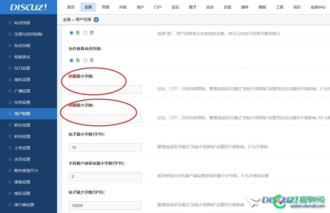 请问帖子的名称，在哪里可以设置的字数更多一些？
New
 字数,New,采纳,名称,请问