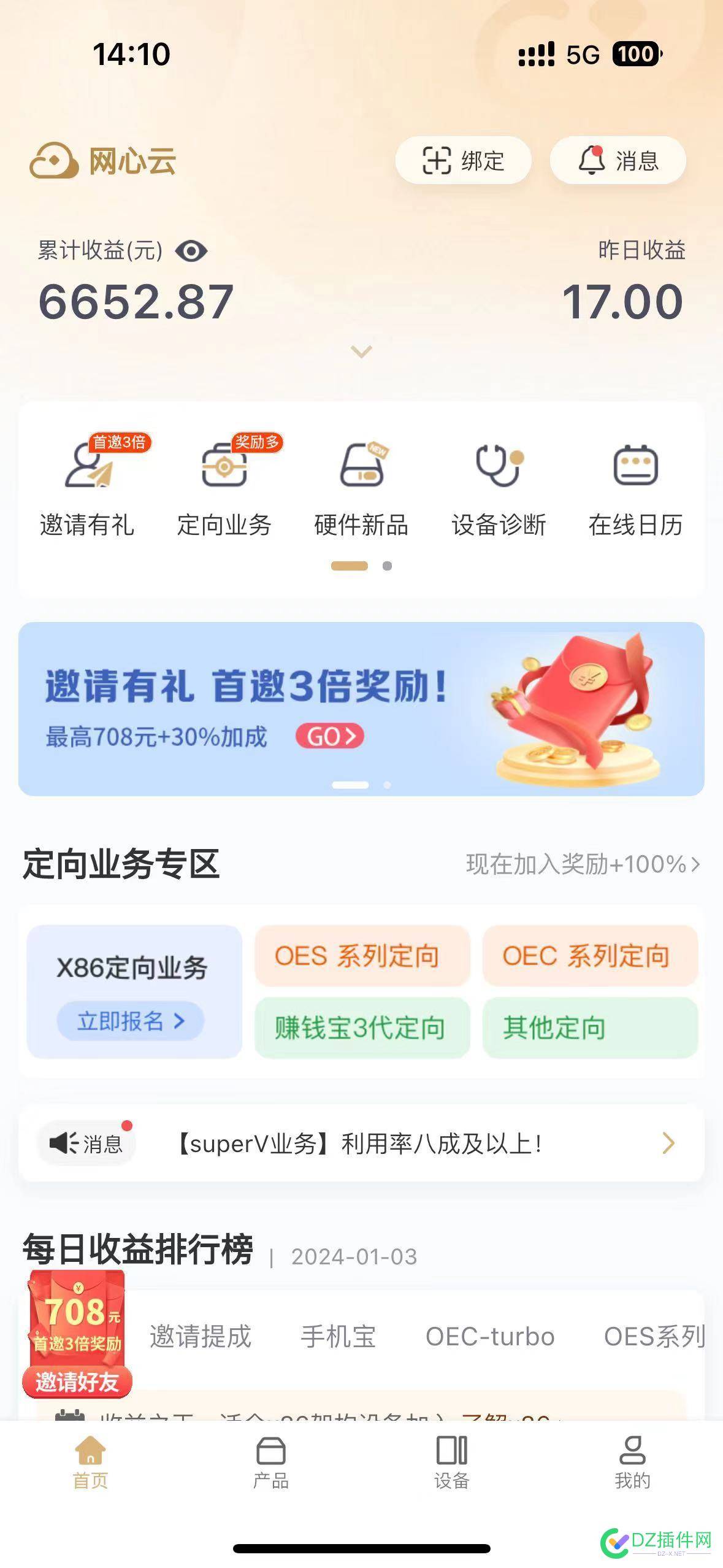 现在都没有人跑云赚钱了吗 55161,收益,赚钱,现在