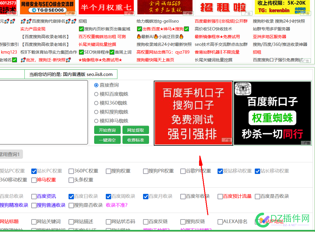 持续更新一下 不能放纵这些害群之马【IIS7病毒传播平台】 it618,西瓜,点微,可可