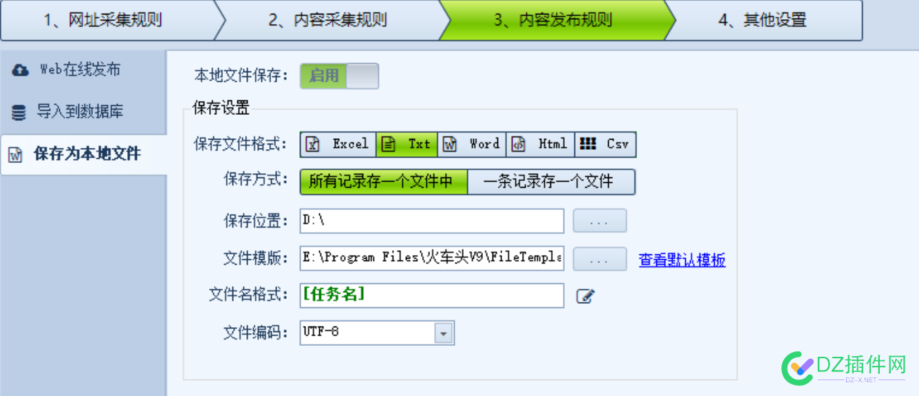 火车头采的数据是不是导不出来的? 55176,火车头,半天,数据