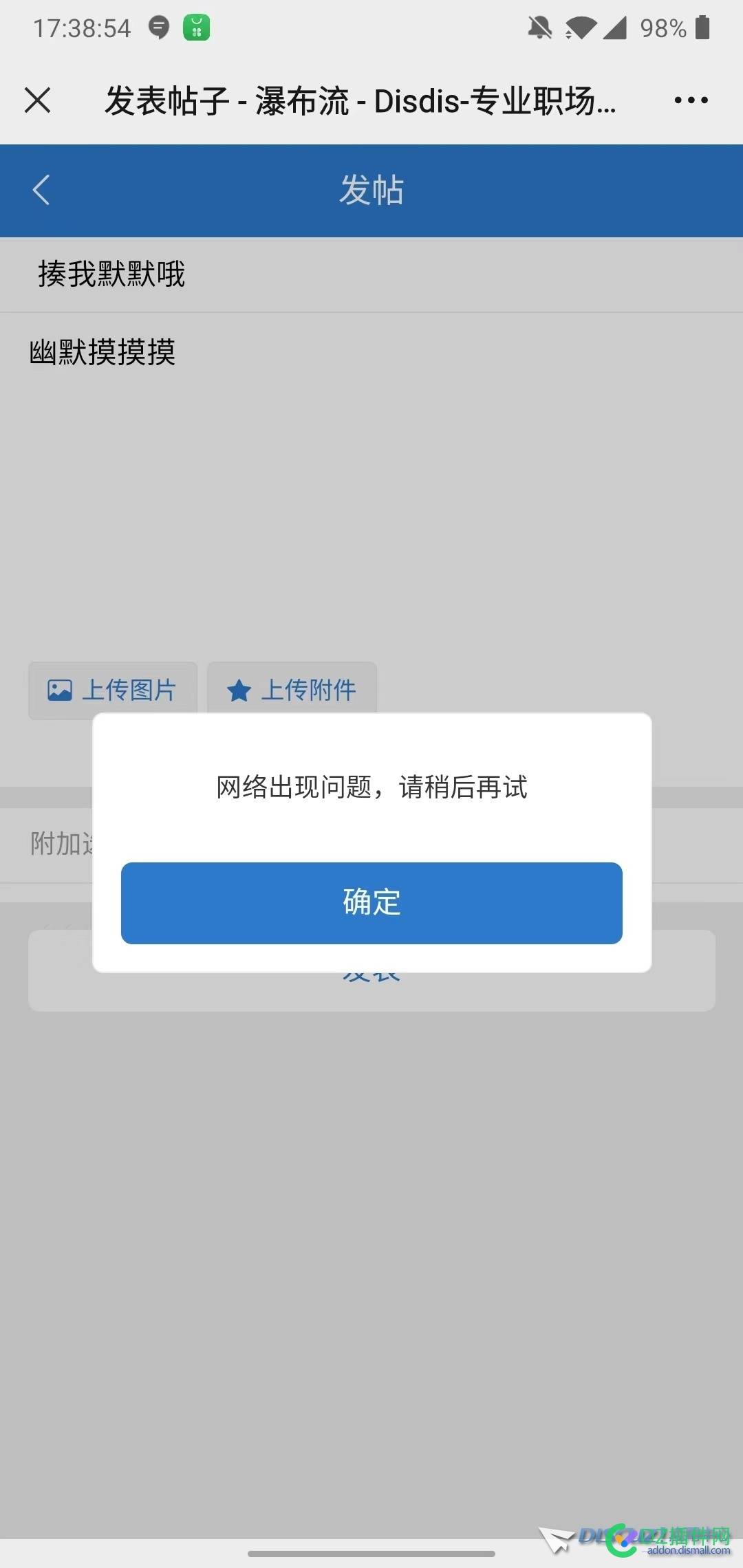 discuz触屏版发帖显示网络出现问题怎么回事
New
 触屏,发帖,New,55186,discuz