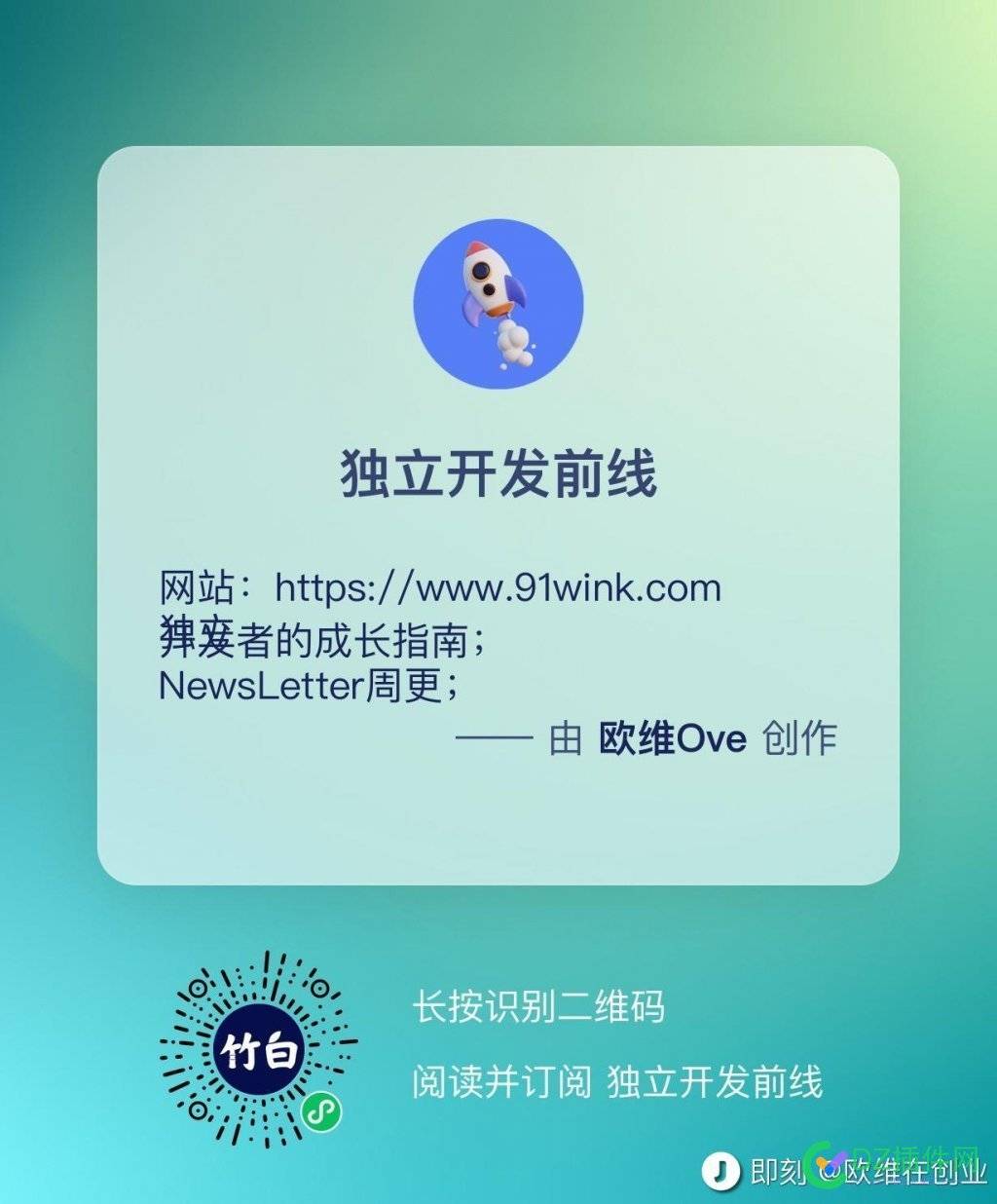 新站上线：独立开发前线：独立开发者的成长指南 新站,NewsLetter,IndieHackers,55236,开发者