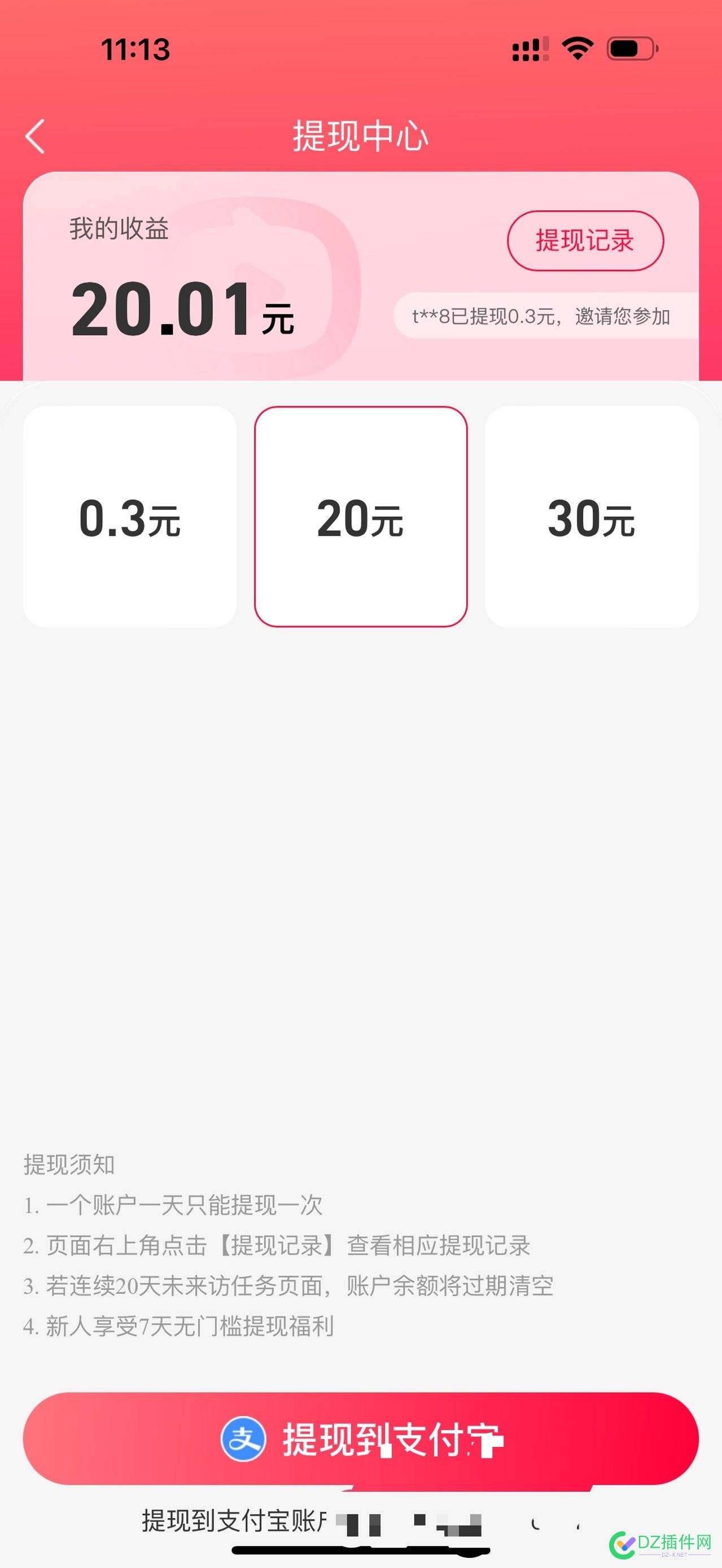 七天耗了20又可以买10倍cp了 20,cp,5524455245,乐透,申报