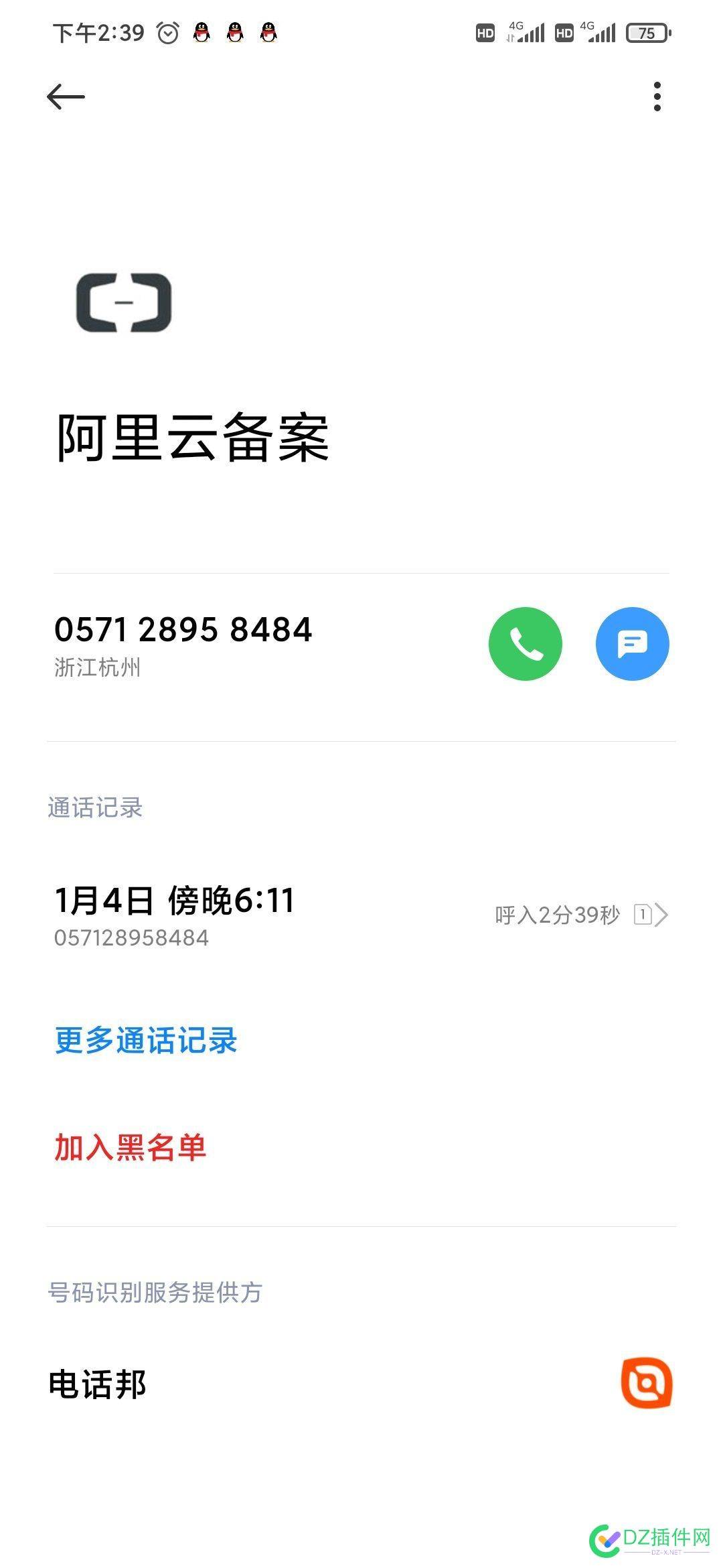 最快的一次BA 阿里,BA,核验,55253,11