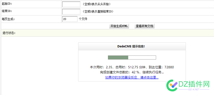dedecms数据多了，更新的时候确实好慢！！ dedecms,55280,玩意,更新,数据