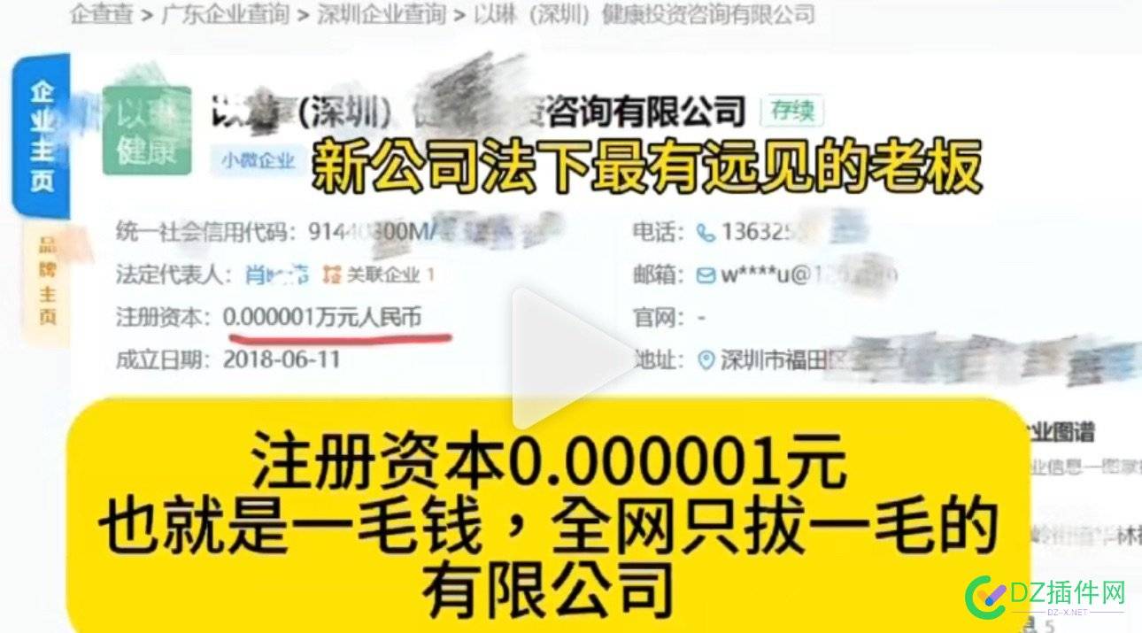 注册公司，你要不要学这家鸡贼一下 55284,注册,这家,公司