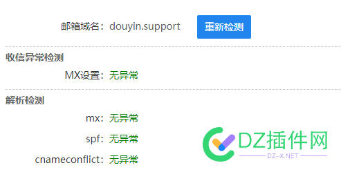 用admin#douyin.support给抖音发邮件反馈问题会怎么样 可可,西瓜,it618,点微