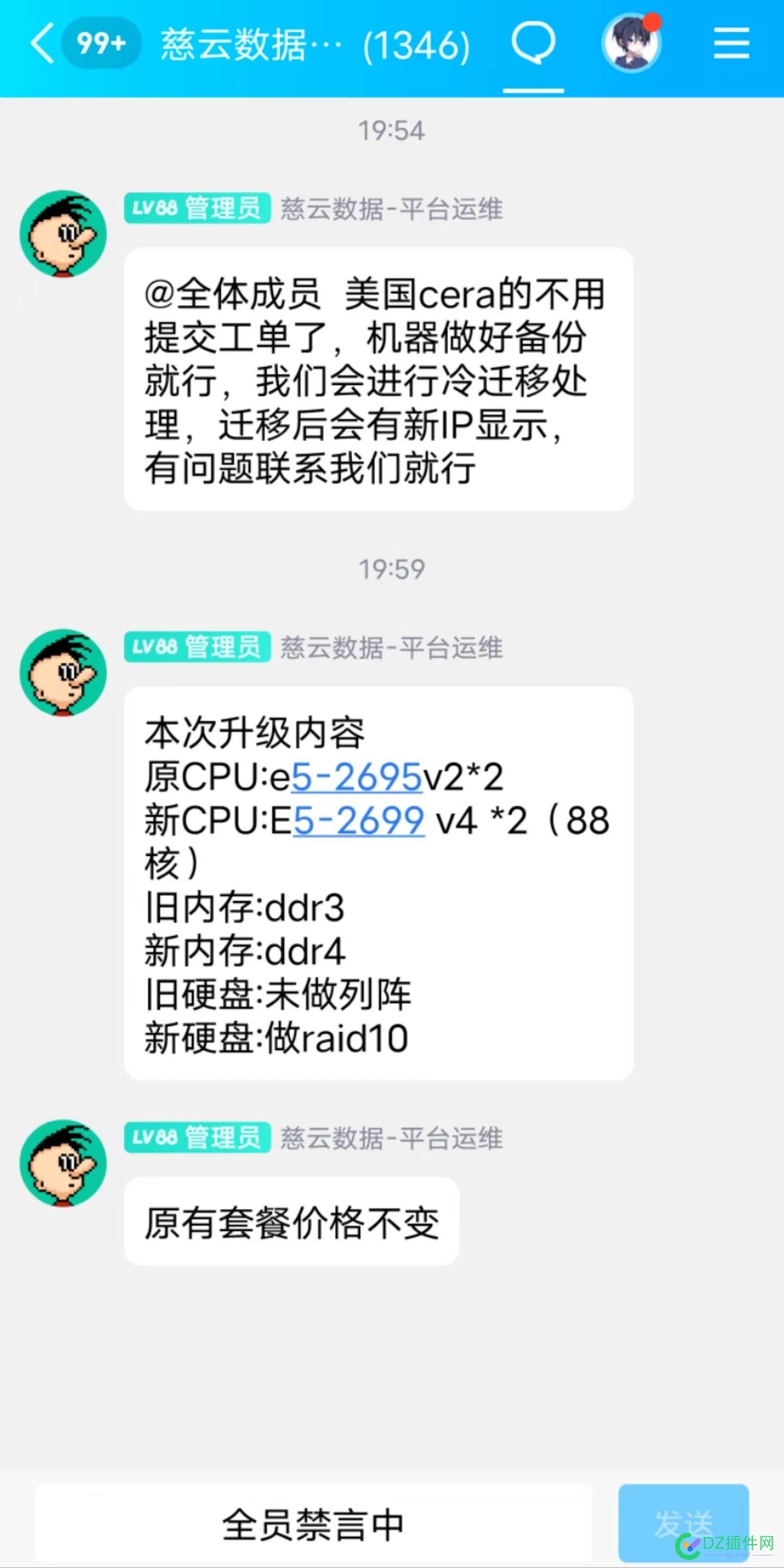 国内某IDC迁移数据，机器性能升级，而且原有购买的价格... 服务商,用户,CPU,ddr,22