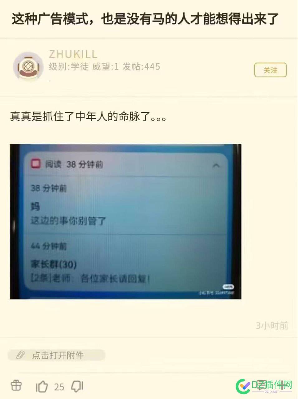 抓住了中年人的命脉 55296,中年人,命脉,抓住,什么叫命脉