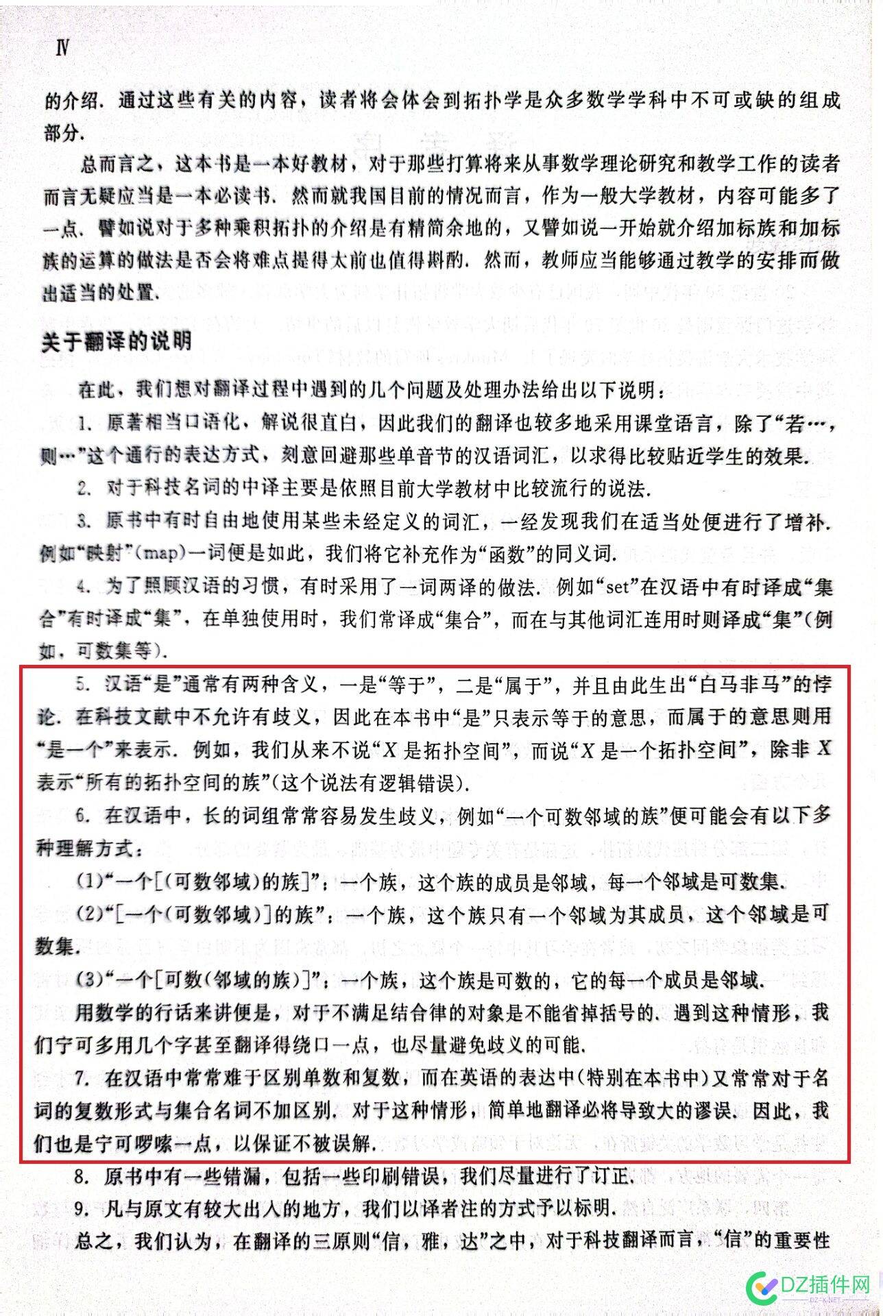 如果都搞蚊子狱，是不是要封中国数学家熊金城？ 数学家熊庆来