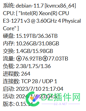 Hz独服 40T硬盘（已出） 买家,官网,原价,硬盘,TBEnterprise