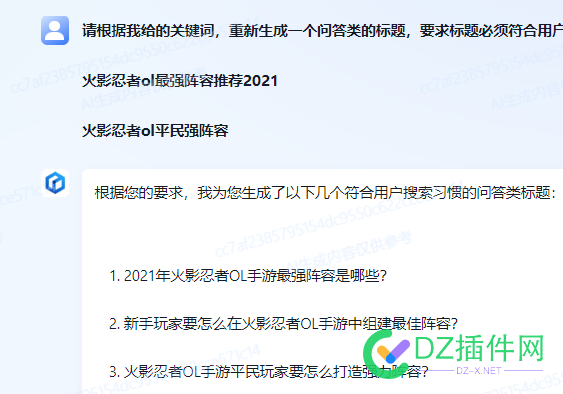 分享！采集内容二次处理【日收】方法（未必是干货，仅参考） 采集,内容,违规,干货,参考