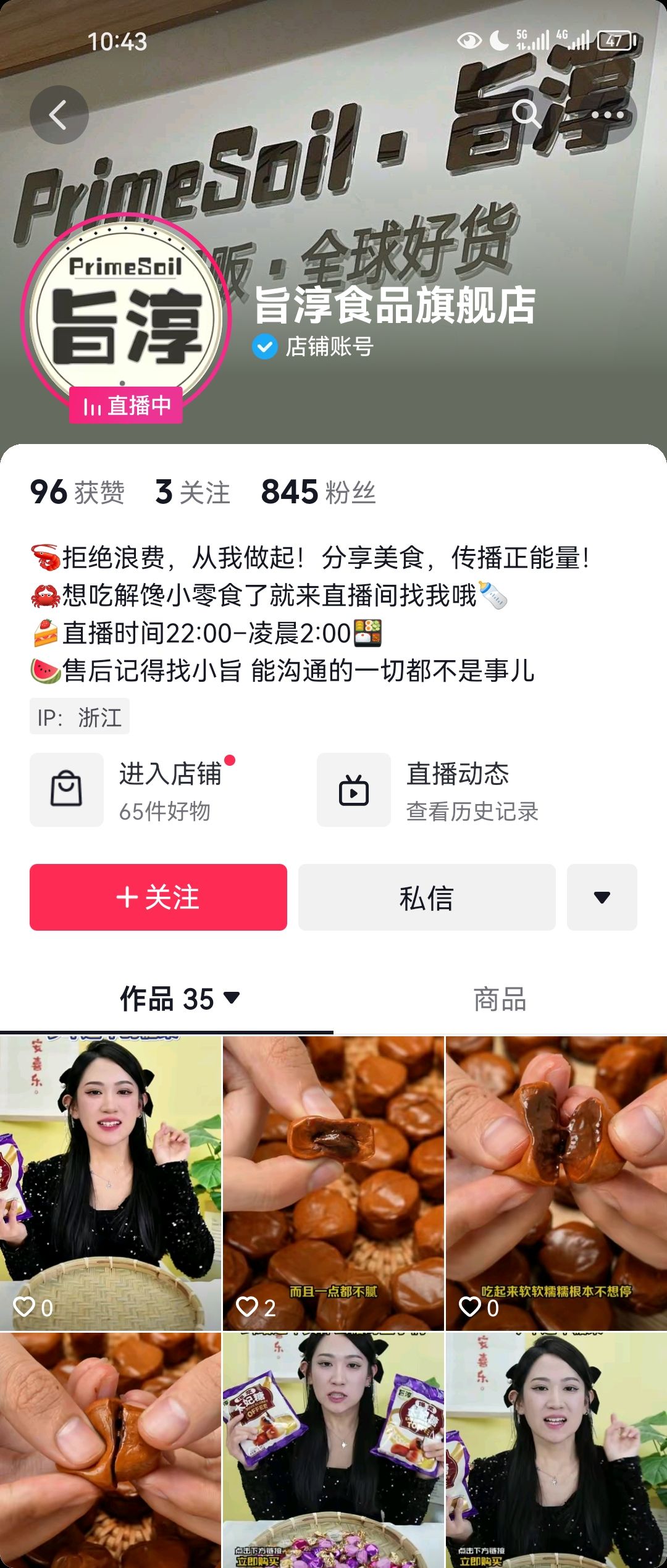 企业抖音账号真不容易！直播加上我2人看，视频播放也惨淡