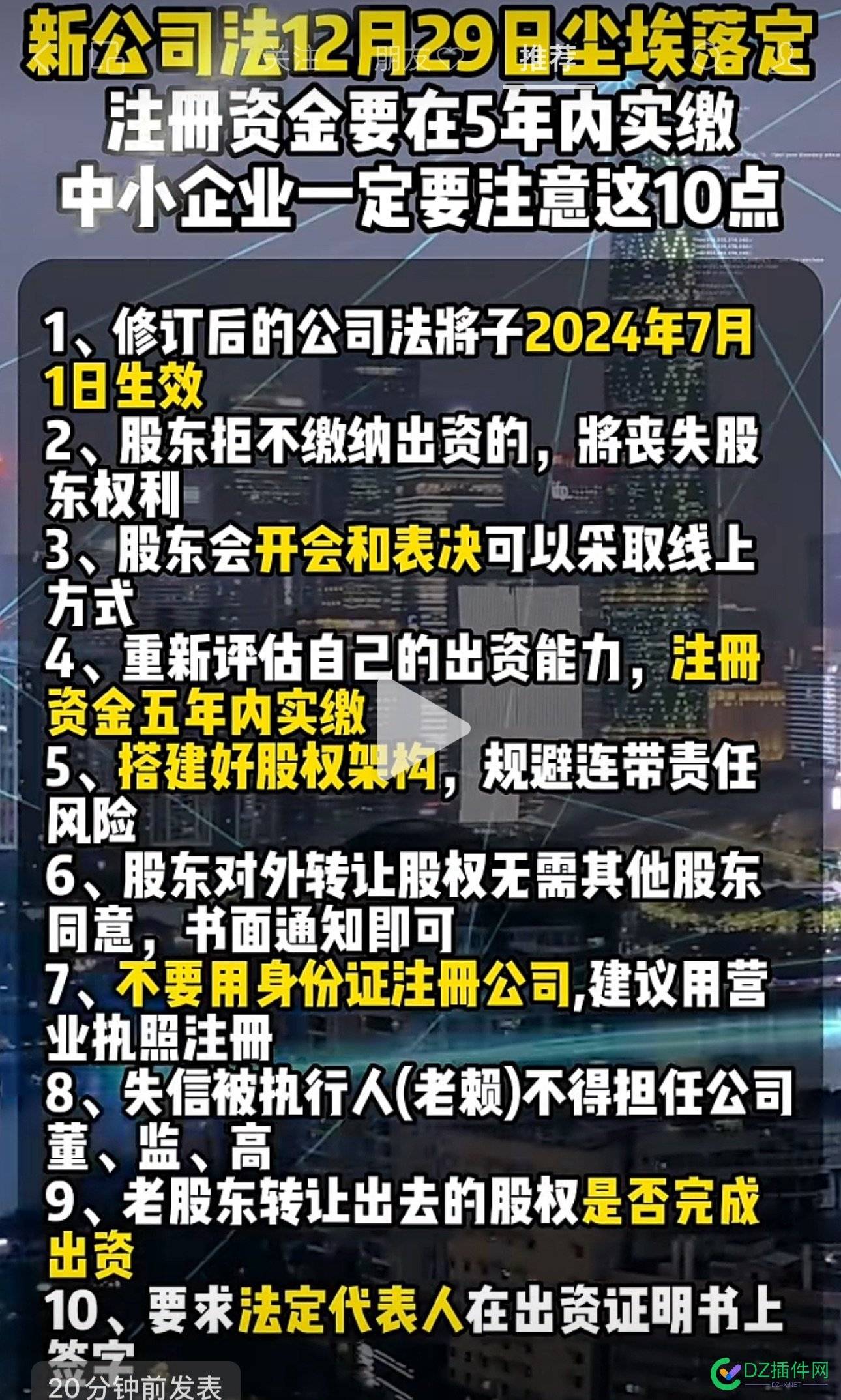 不实交的，到期注销公司再注册新公司，反而，增加了BA主体 BA,55414,注册,公司,到期