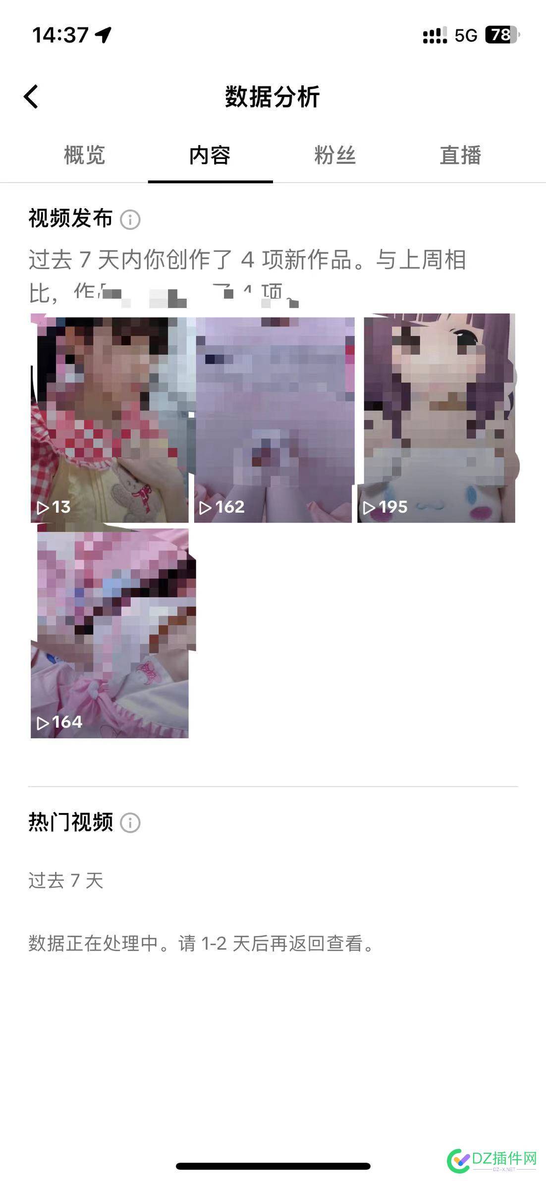 TikTok实战坚持记录，每天汇报战况 16,39,14,0107,1日