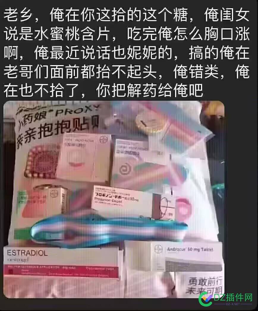 像灵御所这样的网站，竟然还在淘宝卖娘药？真的FB到这样了 男同,御所,FB,淘宝,谷歌