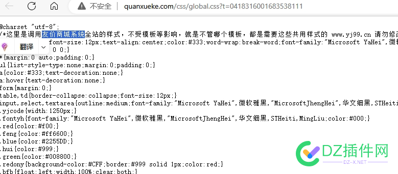 这种网站是什么程序和模板做的？ quanxueke,com,网站,程序,模板