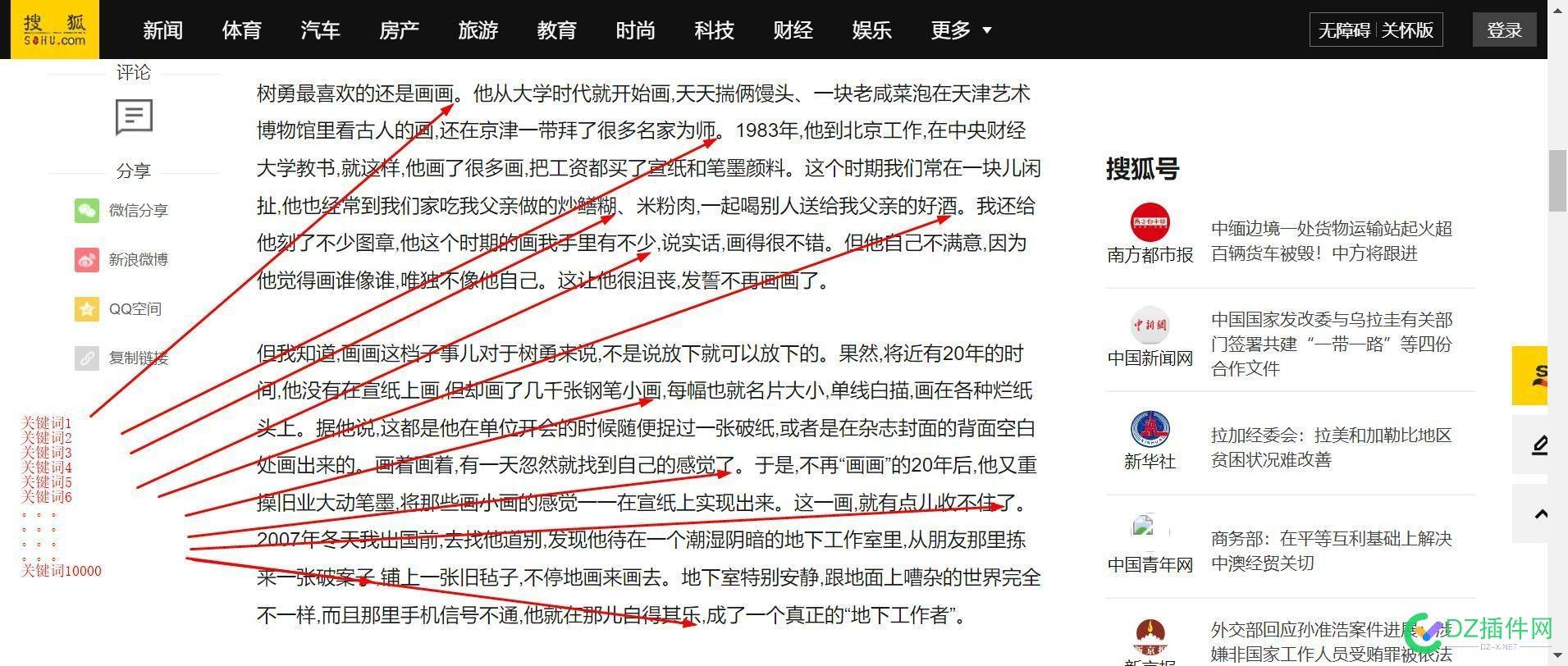 WordPress插件 批量在文章中插入关键字 插件,wp,55559,WordPress,批量