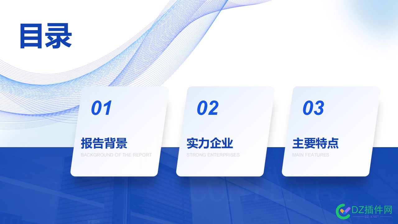 北京软协：2023北京软件和信息服务企业综合实力报告 2023,软件,北京,企业,综合