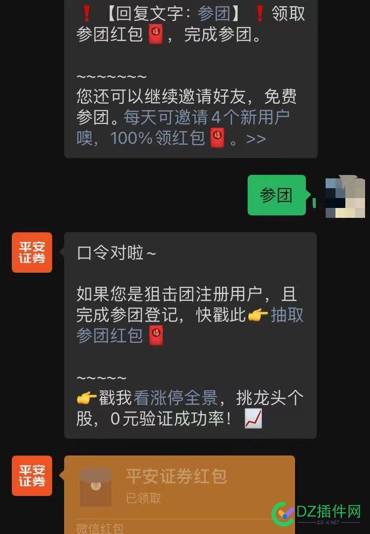 发个深夜福利，点一点秒领4块，没睡的看过来 