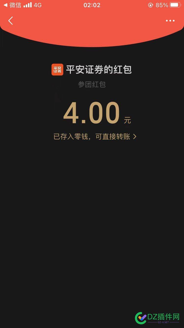 发个深夜福利，点一点秒领4块，没睡的看过来 