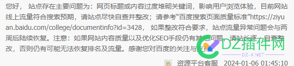 反馈说堆砌，整改后问站长平台他会说整改完成了吗 尼玛,55653,整改,站长,堆砌