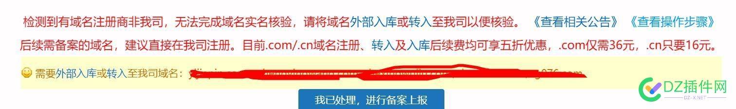 注册商非西部数码的域名BA，需进行域名外部入库核验的公告 域名,入库,西部数码,BA,核验