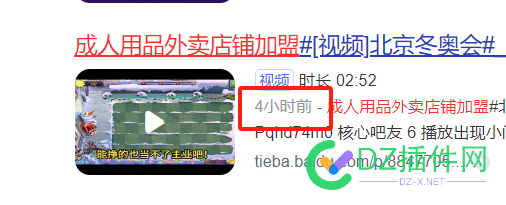 利用百度贴吧实现秒收秒排 三单,57,23,12月,15万