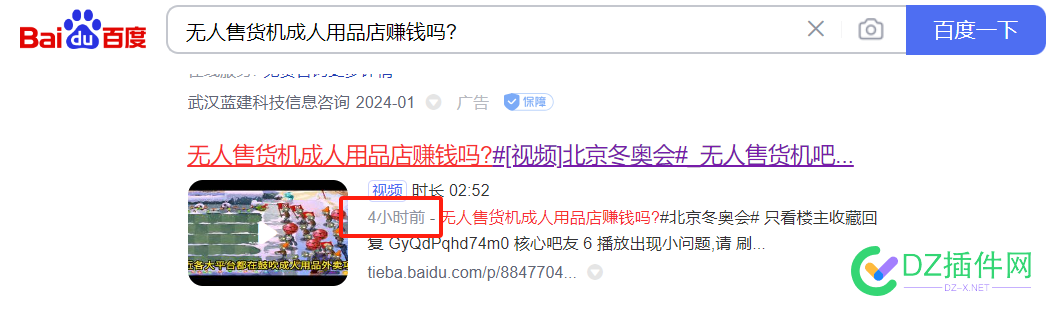 利用百度贴吧实现秒收秒排 三单,57,23,12月,15万