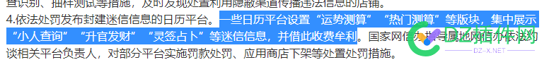 各位做星座站的，周公解梦的，在线算命的，颤抖吧！下一个你可能就要进去了！ 在线,55709,站点,星座,点击