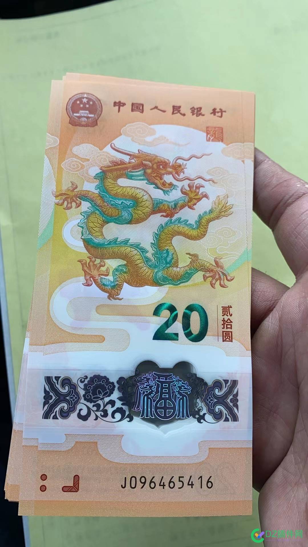 大家手中的龙钞溢价多少 龙钞,2024,5573555736,发行,溢价