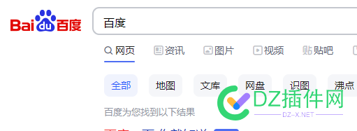 百家没有搜索结果的具体数量了吗？ 可可,西瓜,it618,点微