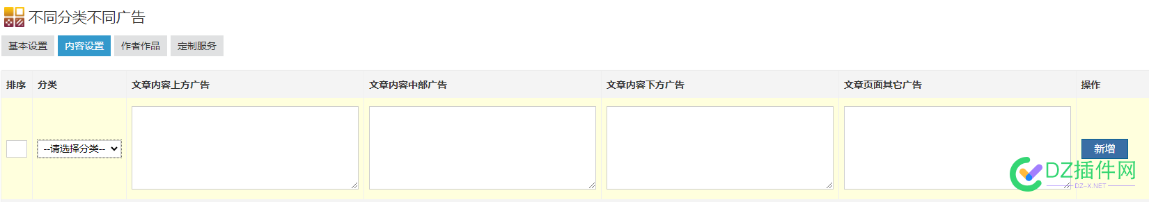 zblog，想给所有文章第一段落的结尾加个联系方式，用什么插件 插件,zblog,联系方式,文章,段落