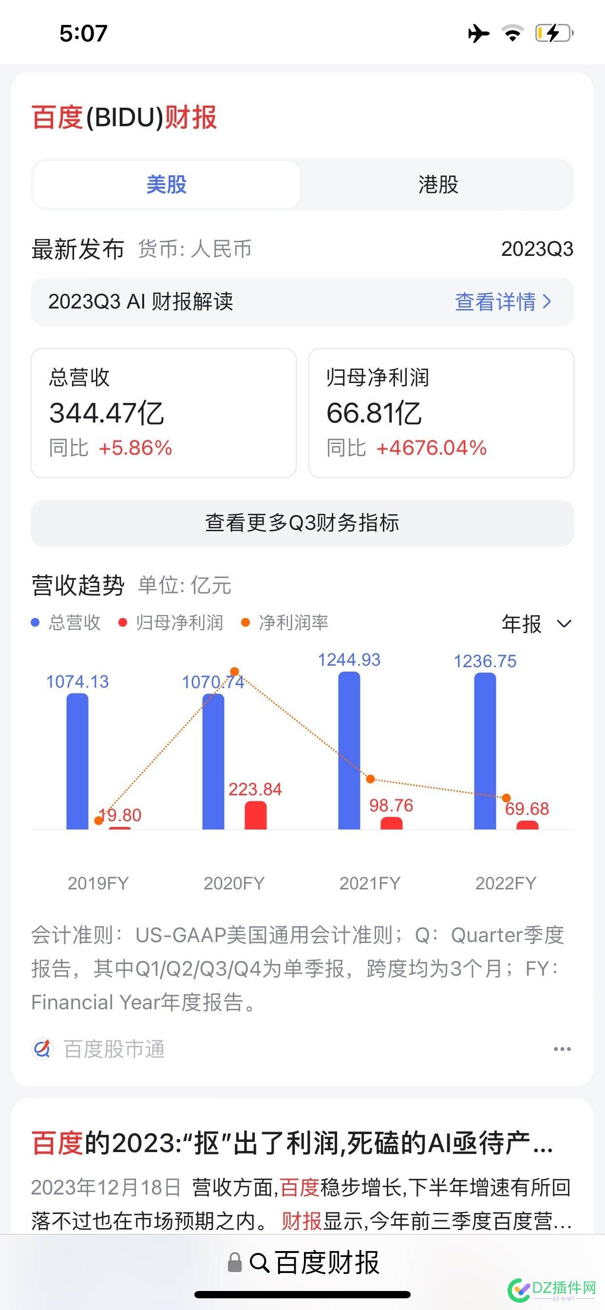 看到网红主播的收入后，你有何打算 主播,55820,收入,打算