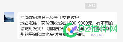 据说各大平台要禁止域名交易了？是真的吗？ 域名交易,55853,平台,禁止