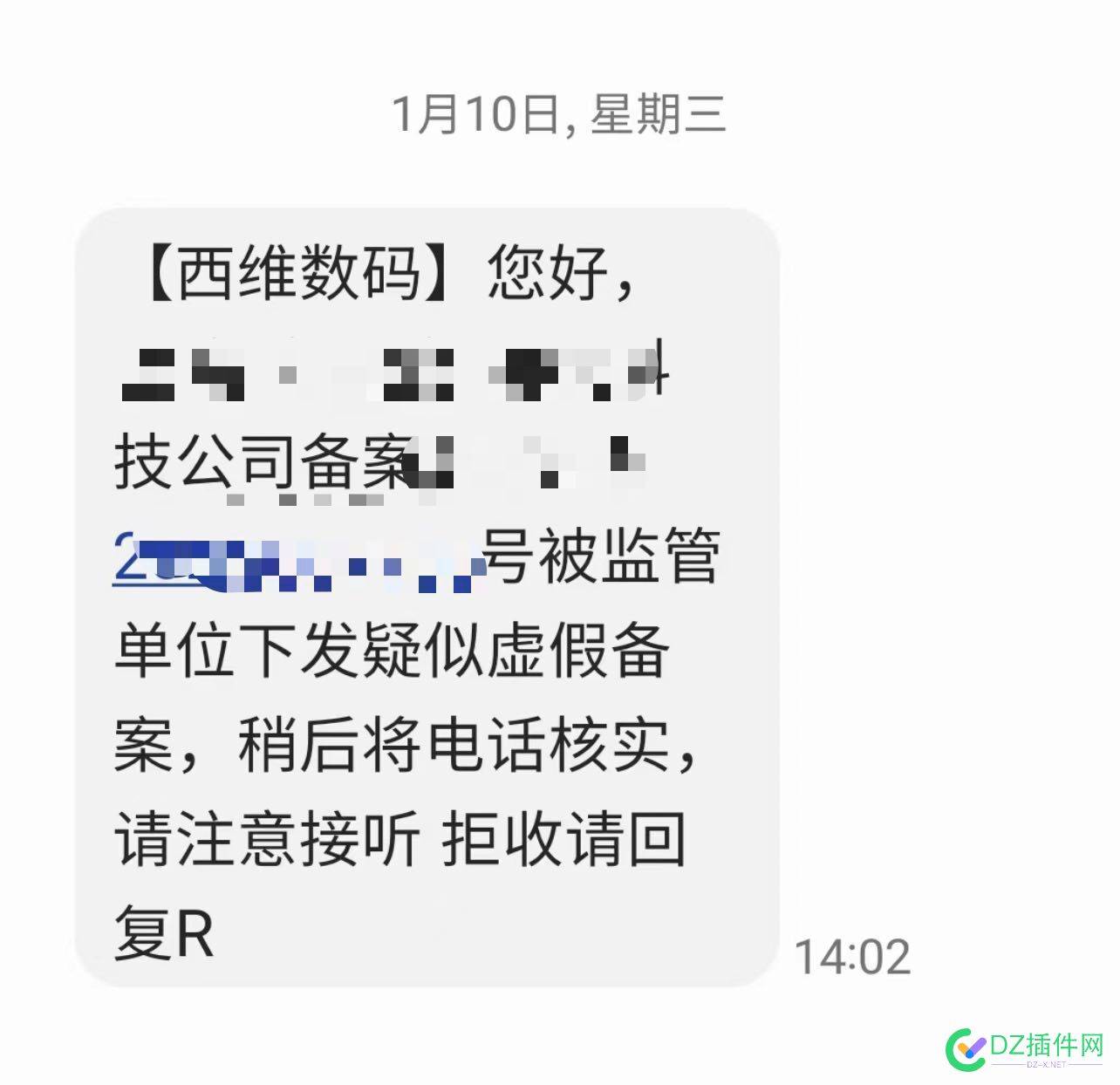 被投诉网站名称和BA名称不一致，要求整改 域名,投诉,BA,55877,主页