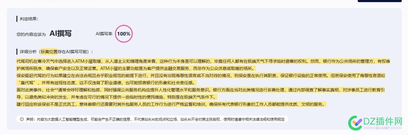 如何辨别内容是AI生产的？ AI,55899,辨别,生产,内容