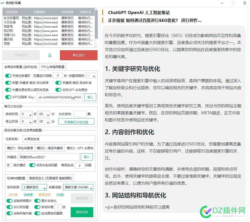 现在还能保持日收天收属于什么段位 段位