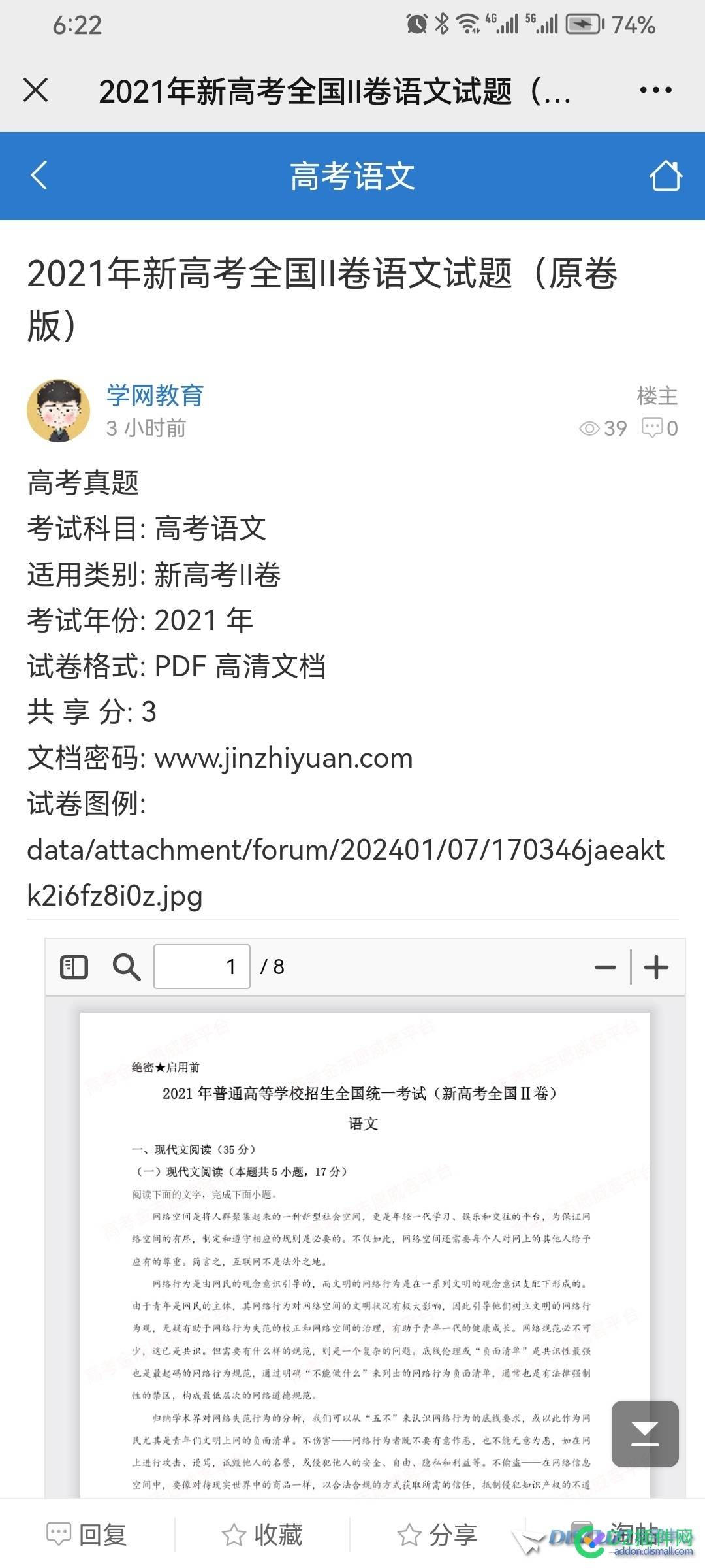 x3.5 全新安装的，分类信息有上传图片，电脑版显示正常，手机版无法显示图片是怎么回事呢？ 图片,服务器,站点,css