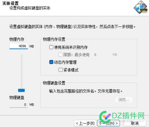 我发现还是用"虚拟硬盘"比较好。附上设置截图 it618,西瓜,可可,点微