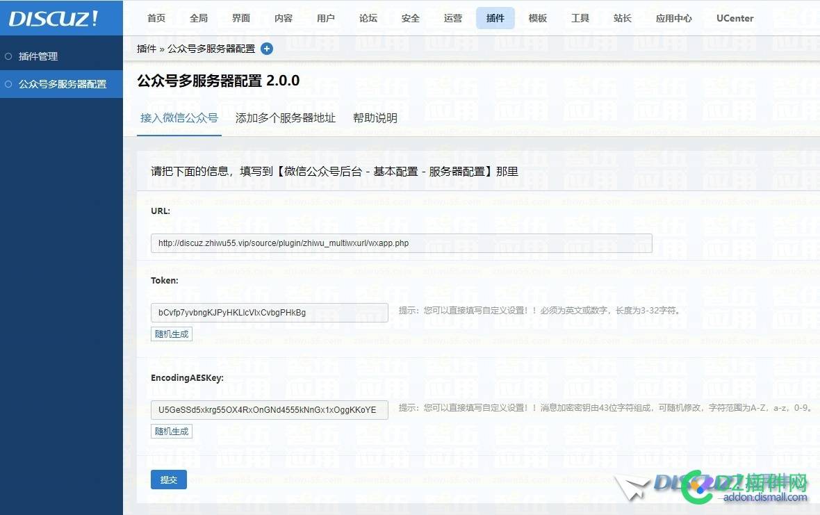 解决多个系统共用一个微信公众号的问题，打造超强微信公众号！ 测试版,退款,定价,测试,等额